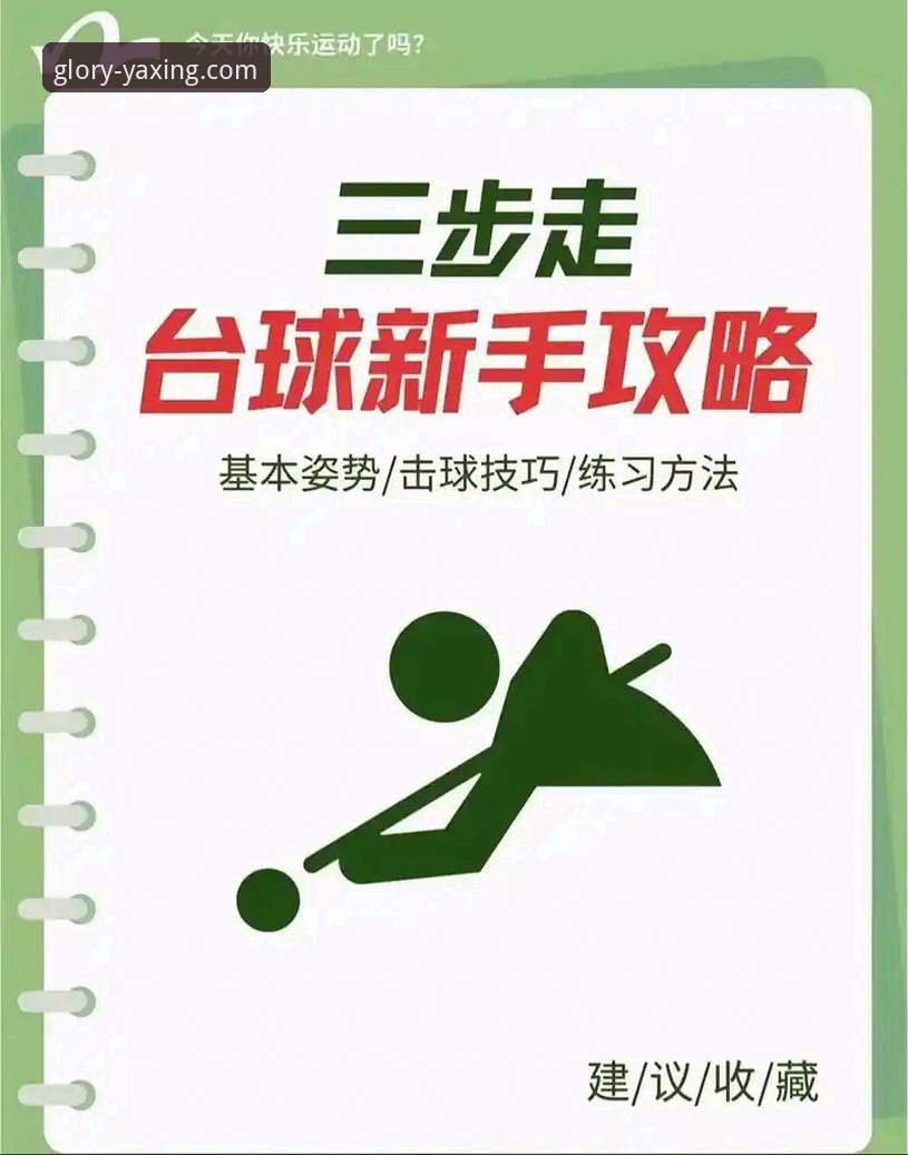 亚星体育平台官方网站登录与下载使用教程：新手从零开始的完整操作指南