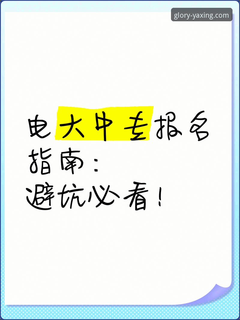 亚星官方网站链接安装失败 亚星官方网站链接安装失败 vs. 成功安装:资深用户分享避坑指南与解决方案